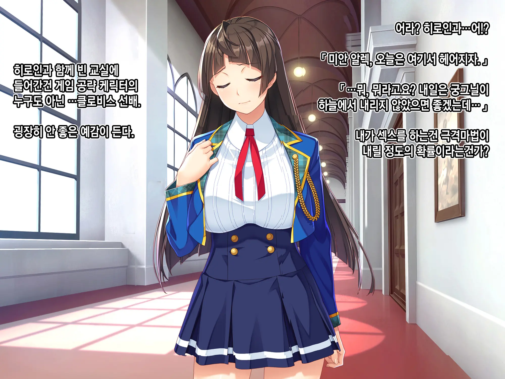 Otomege No Akuyaku Mob Sono 2 Wa Hametsu END O Kaihi Shitai. | 여성향 게임의 악역 엑스트라는 파멸엔딩을 회피하고싶다.